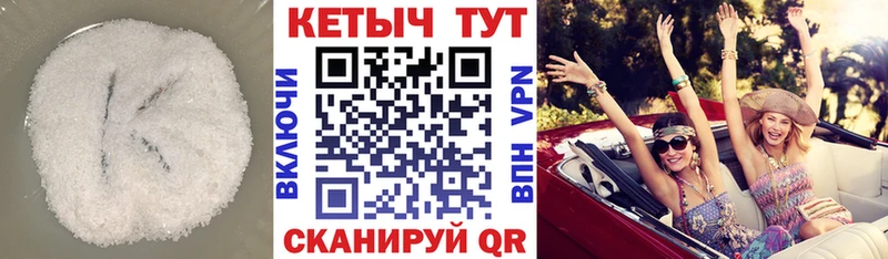 Купить где  Жирновск  Кетамин ketamine 