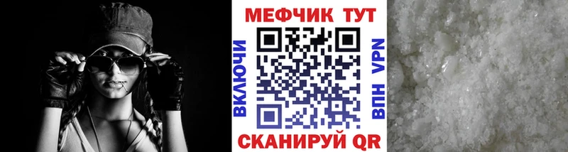 Меф  Жирновск