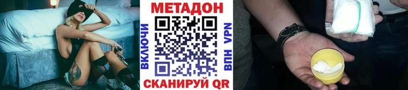Метадон VHQ  Купить  Жирновск 