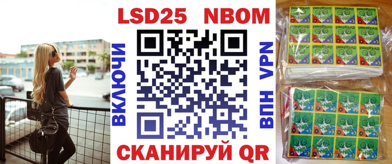 Марки N-bome 1,5мг  Купить закладки  Жирновск 
